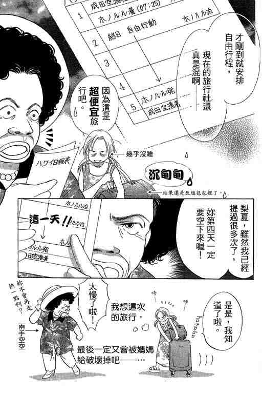 《妈妈的渡假天国》漫画 01卷