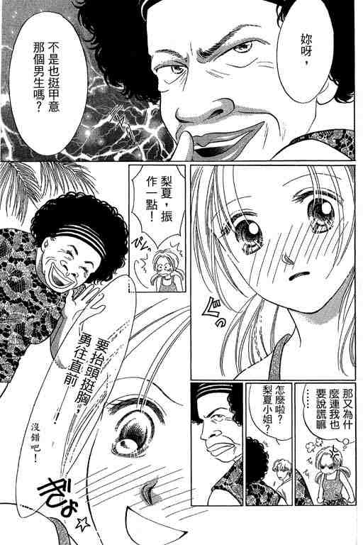 《妈妈的渡假天国》漫画 01卷