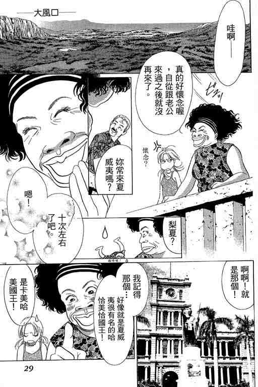 《妈妈的渡假天国》漫画 01卷