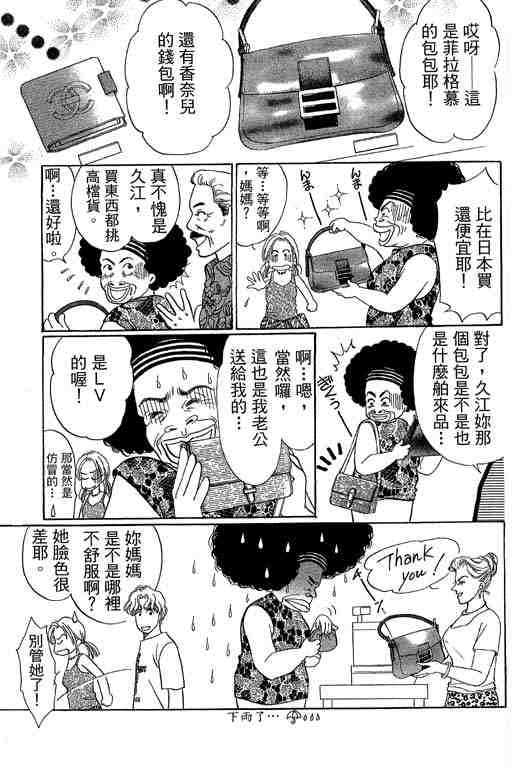 《妈妈的渡假天国》漫画 01卷