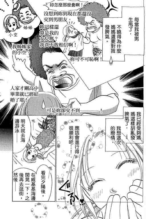 《妈妈的渡假天国》漫画 01卷