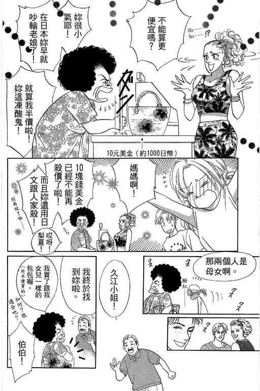 《妈妈的渡假天国》漫画 01卷