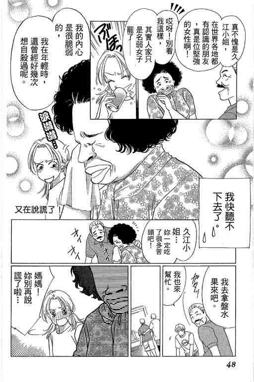 《妈妈的渡假天国》漫画 01卷