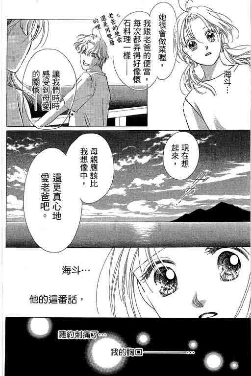 《妈妈的渡假天国》漫画 01卷