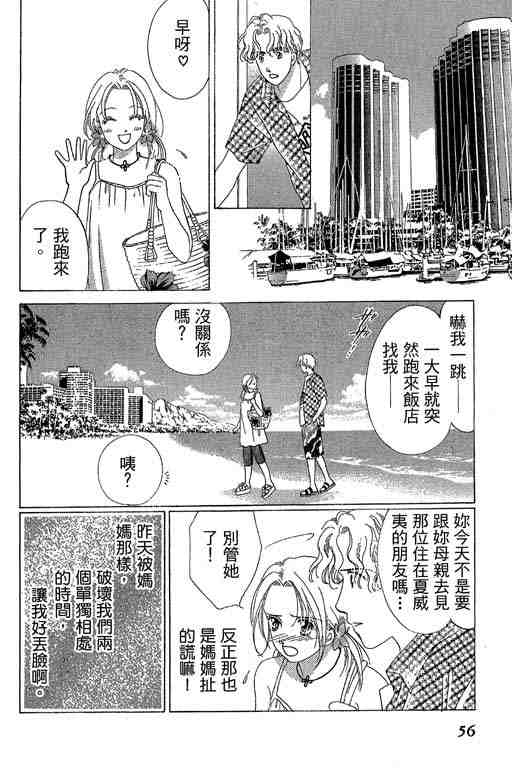 《妈妈的渡假天国》漫画 01卷