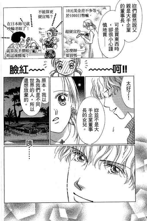 《妈妈的渡假天国》漫画 01卷