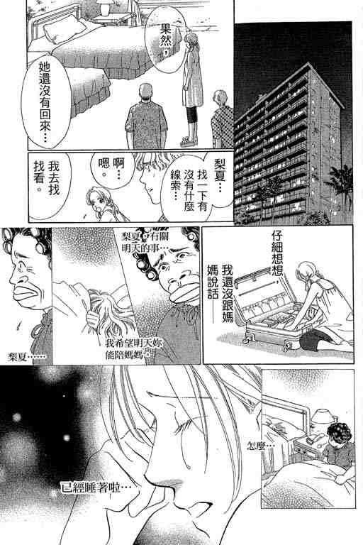 《妈妈的渡假天国》漫画 01卷