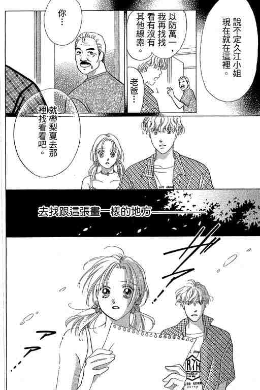 《妈妈的渡假天国》漫画 01卷