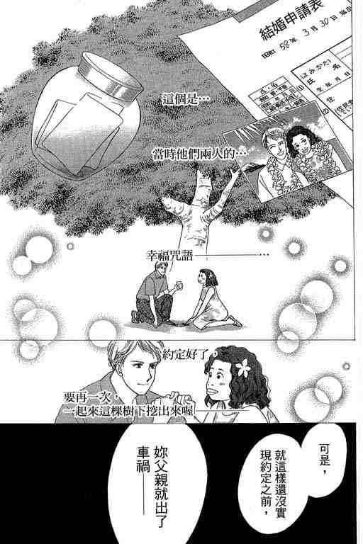 《妈妈的渡假天国》漫画 01卷