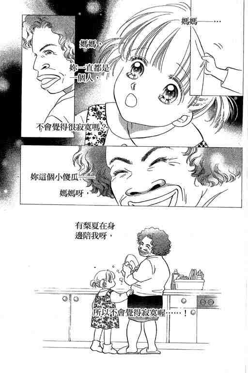 《妈妈的渡假天国》漫画 01卷