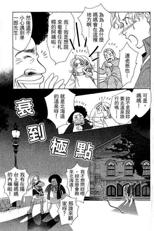 《妈妈的渡假天国》漫画 01卷