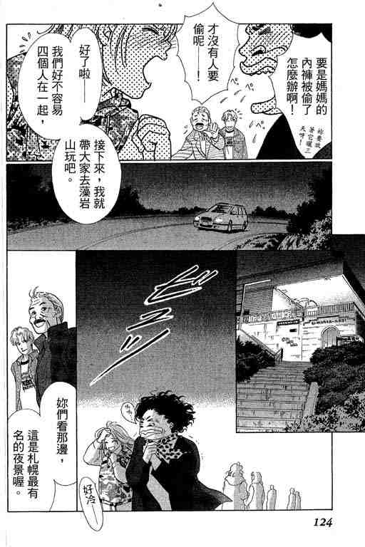 《妈妈的渡假天国》漫画 01卷