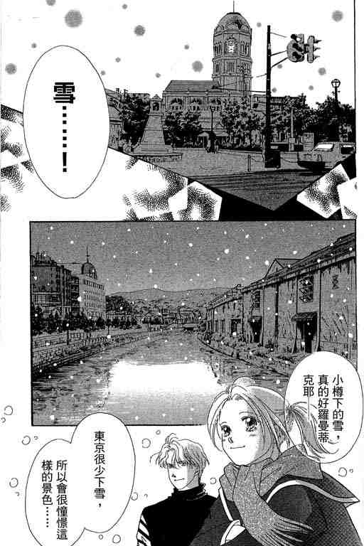 《妈妈的渡假天国》漫画 01卷