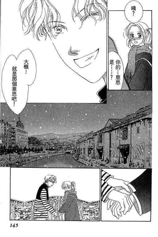 《妈妈的渡假天国》漫画 01卷