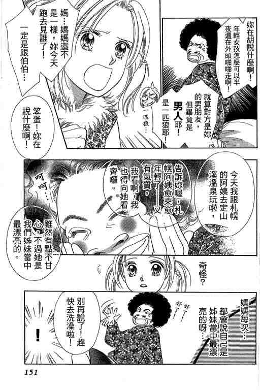 《妈妈的渡假天国》漫画 01卷