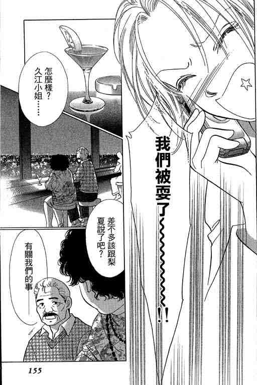 《妈妈的渡假天国》漫画 01卷