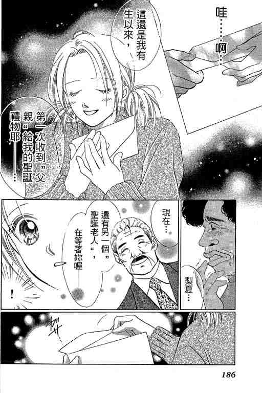 《妈妈的渡假天国》漫画 01卷