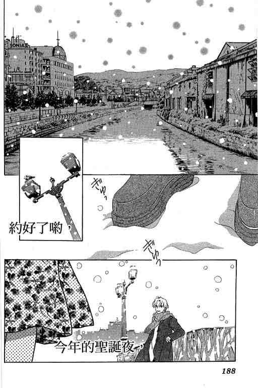 《妈妈的渡假天国》漫画 01卷