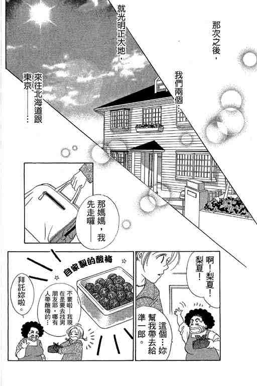 《妈妈的渡假天国》漫画 01卷