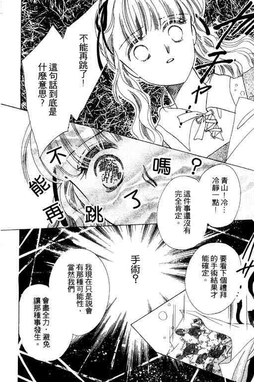 《奇幻爱丽丝》漫画 05卷