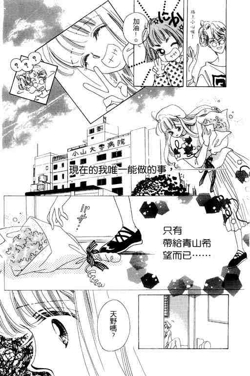 《奇幻爱丽丝》漫画 05卷