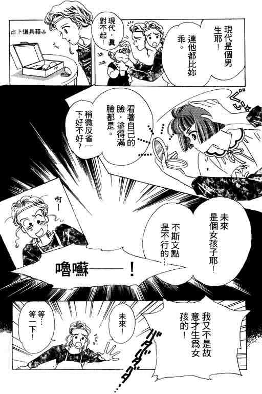 《奇幻爱丽丝》漫画 05卷