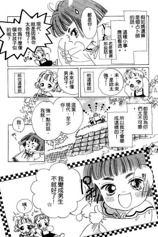 《奇幻爱丽丝》漫画 05卷