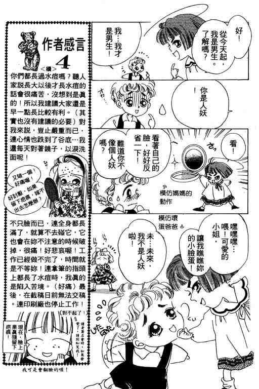 《奇幻爱丽丝》漫画 05卷