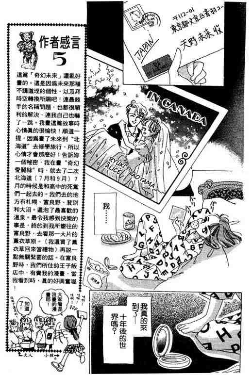 《奇幻爱丽丝》漫画 05卷