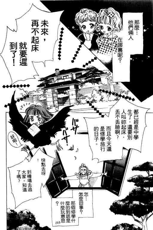 《奇幻爱丽丝》漫画 05卷