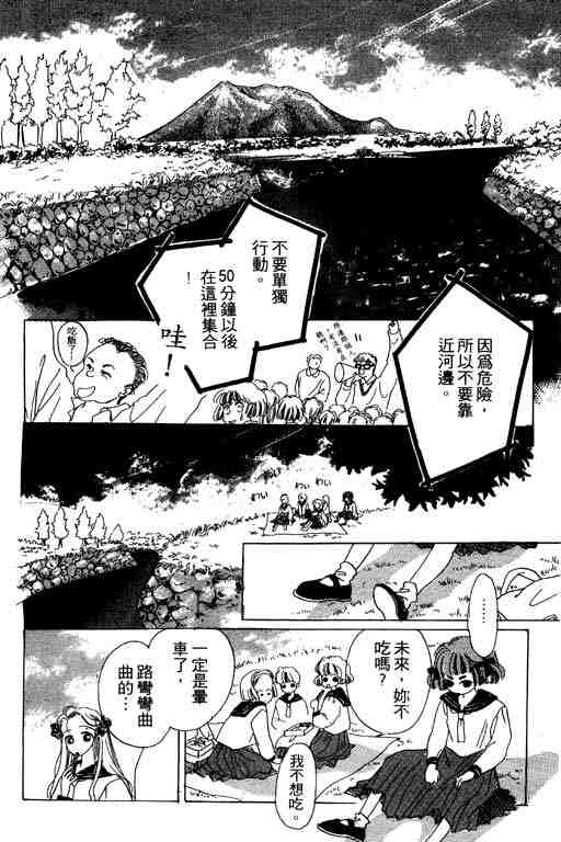 《奇幻爱丽丝》漫画 05卷