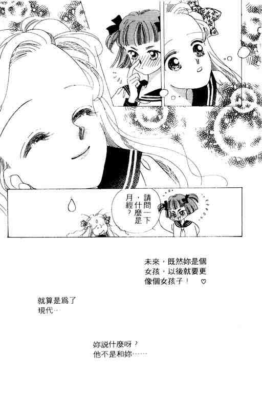 《奇幻爱丽丝》漫画 05卷