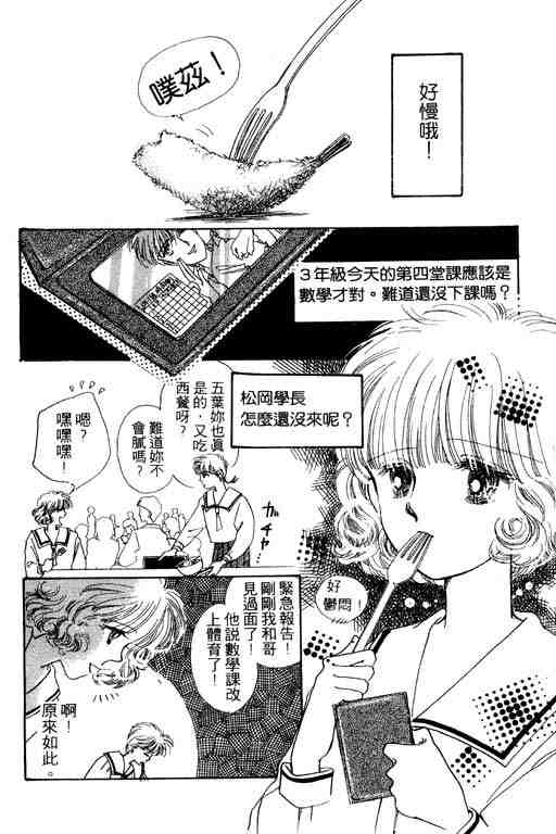 《奇幻爱丽丝》漫画 05卷