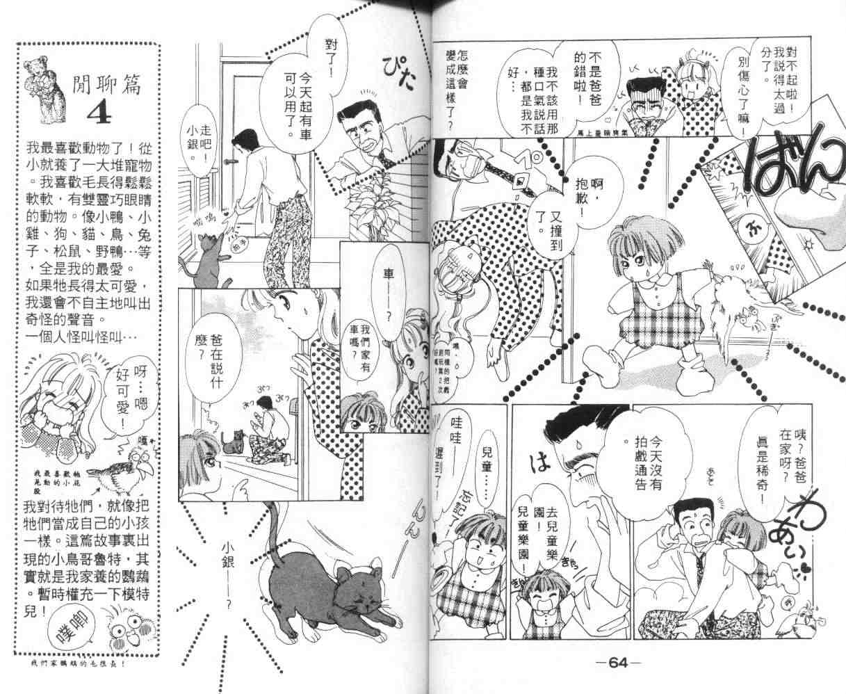 《奇幻爱丽丝》漫画 01卷