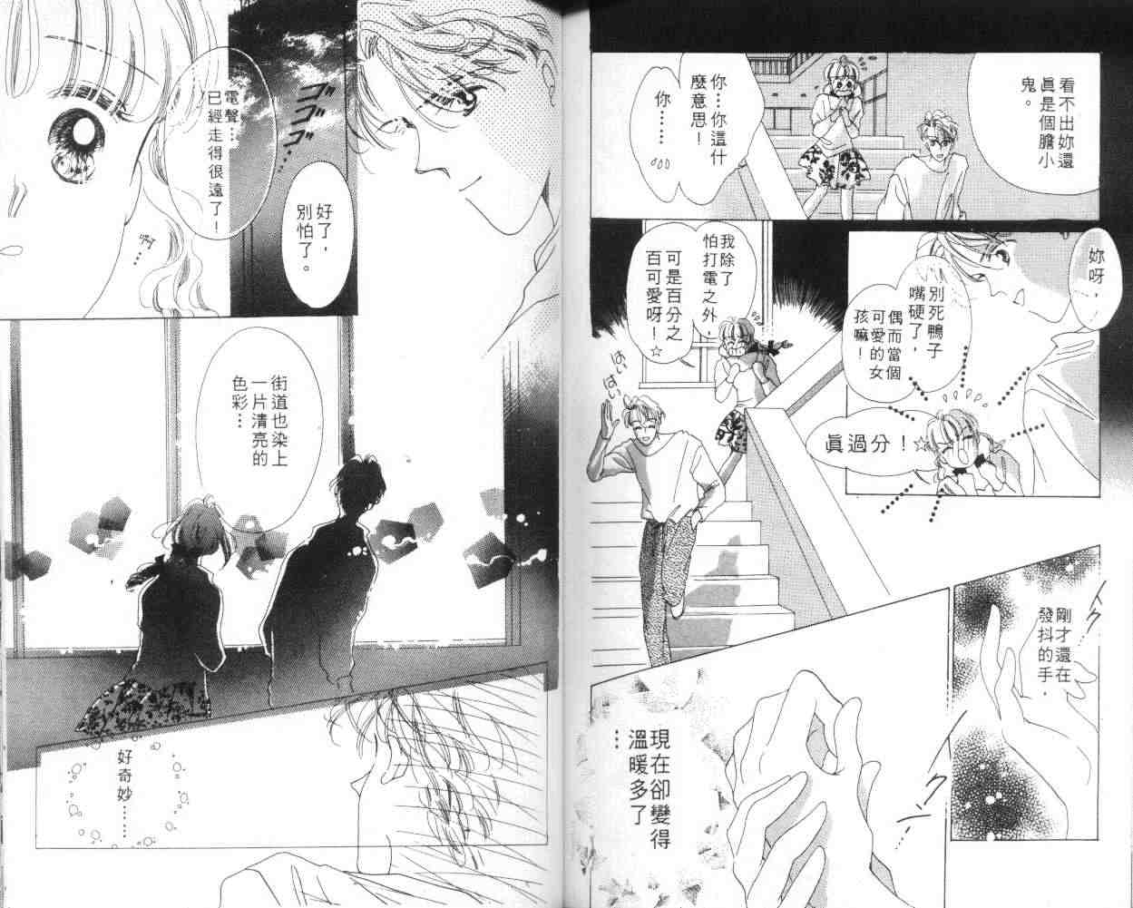 《奇幻爱丽丝》漫画 01卷