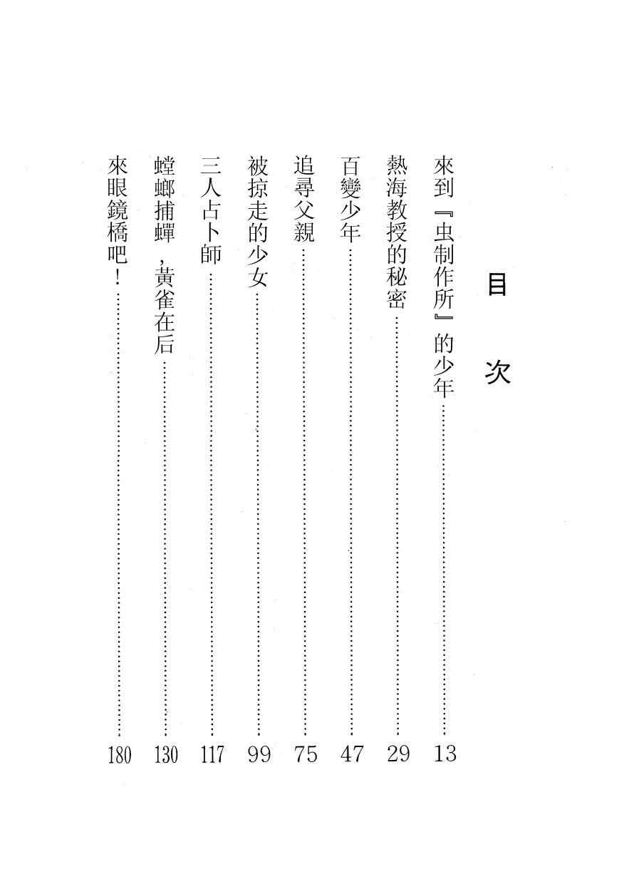 《狼人传说》漫画 01卷