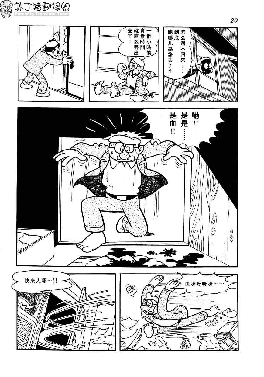 《狼人传说》漫画 01卷