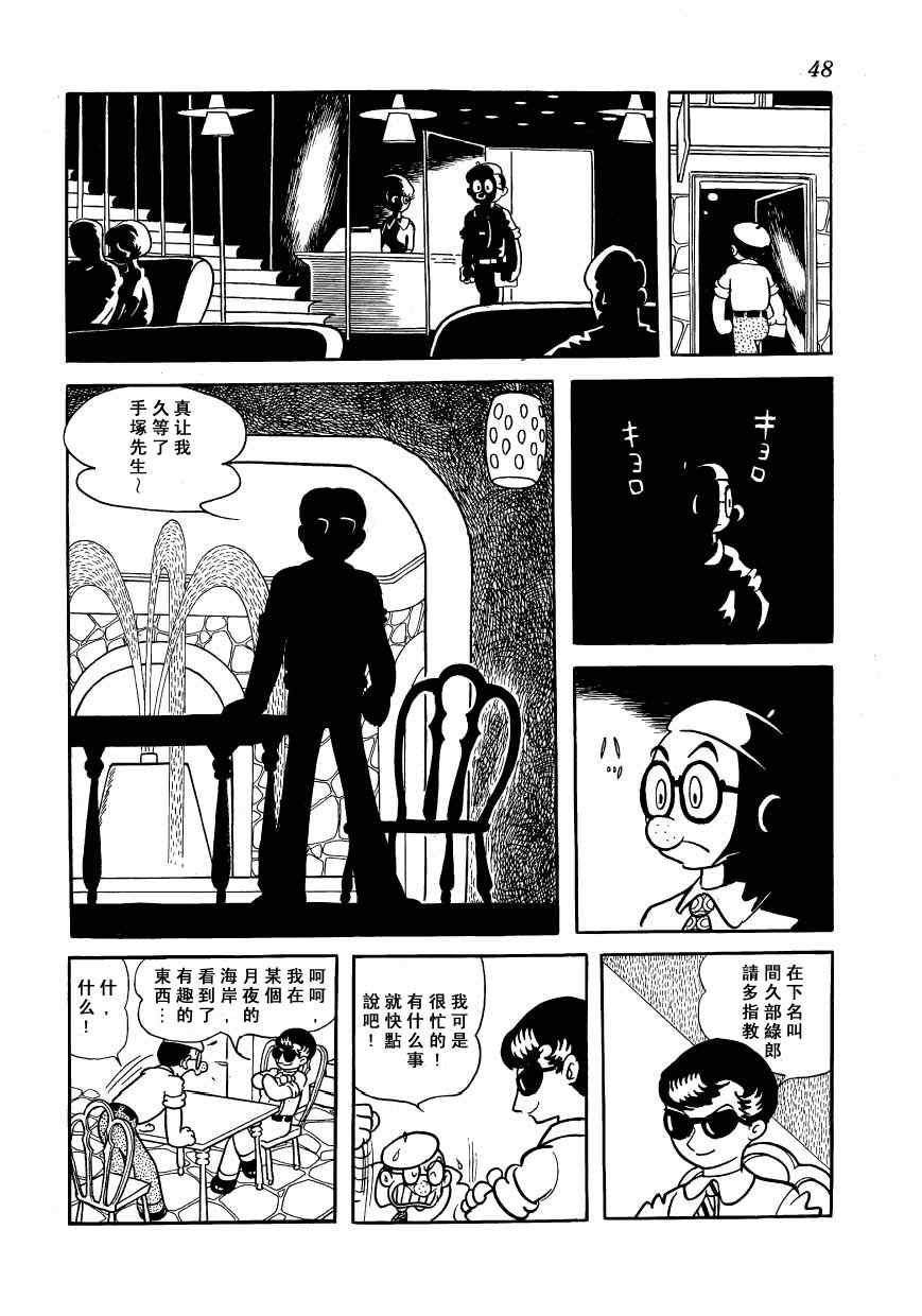 《狼人传说》漫画 01卷