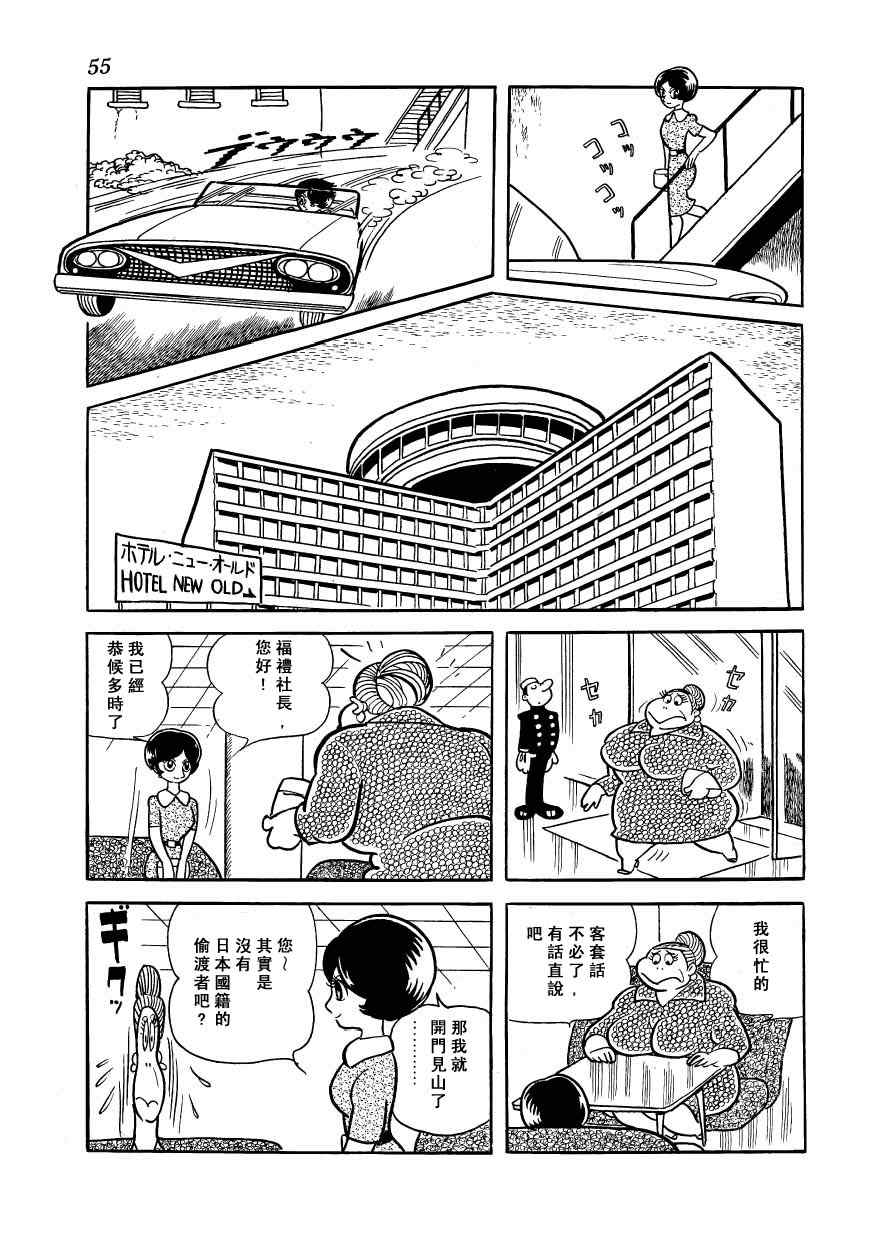 《狼人传说》漫画 01卷