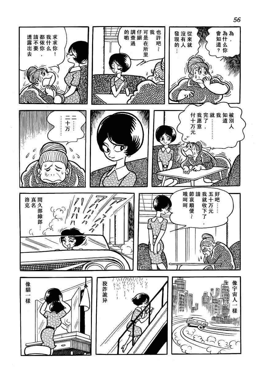 《狼人传说》漫画 01卷