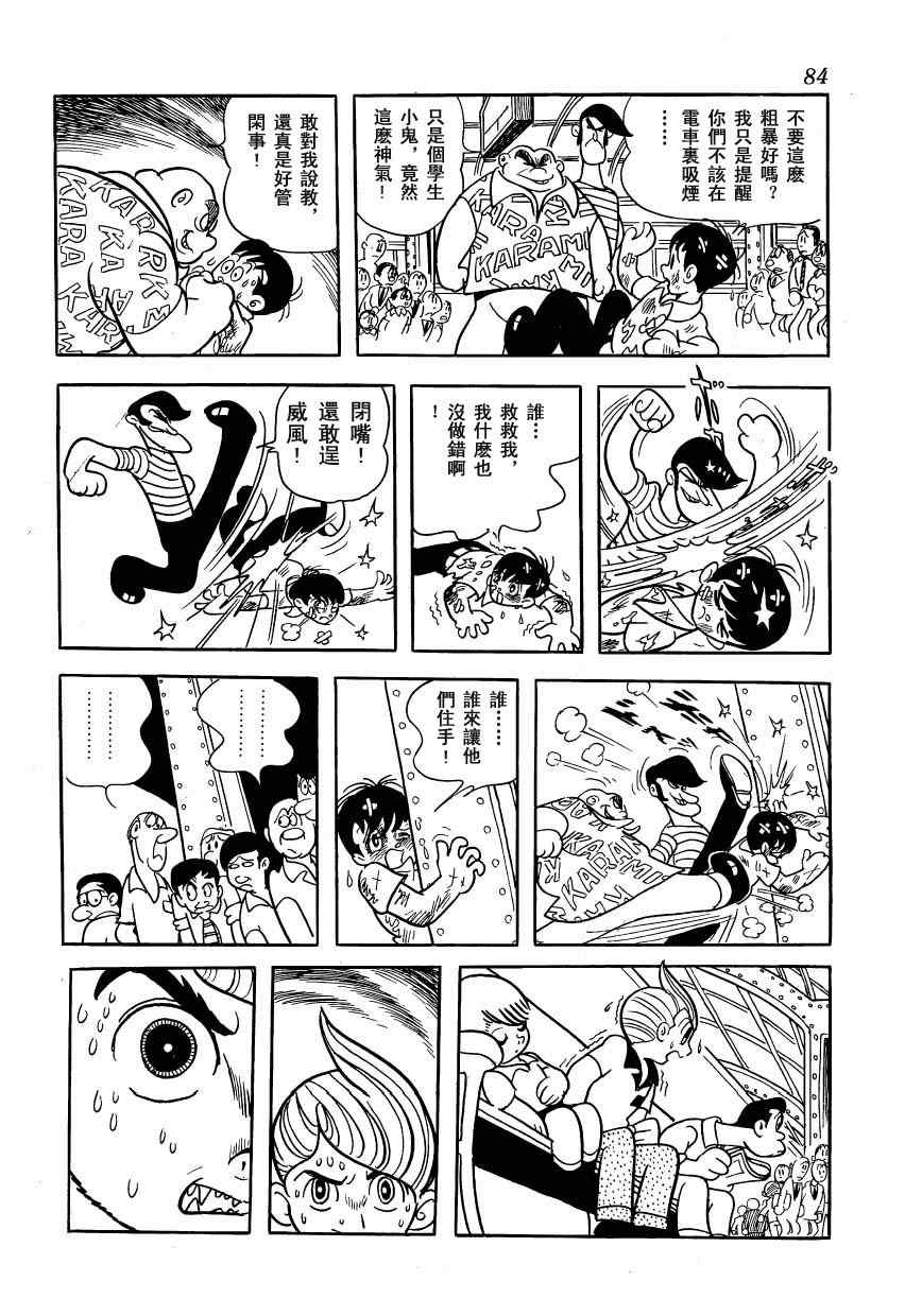 《狼人传说》漫画 01卷