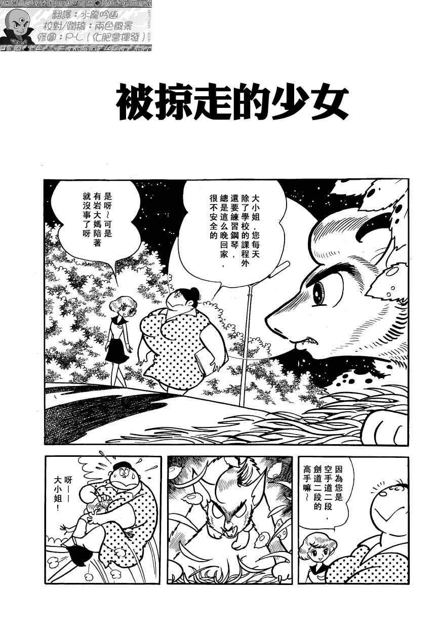 《狼人传说》漫画 01卷