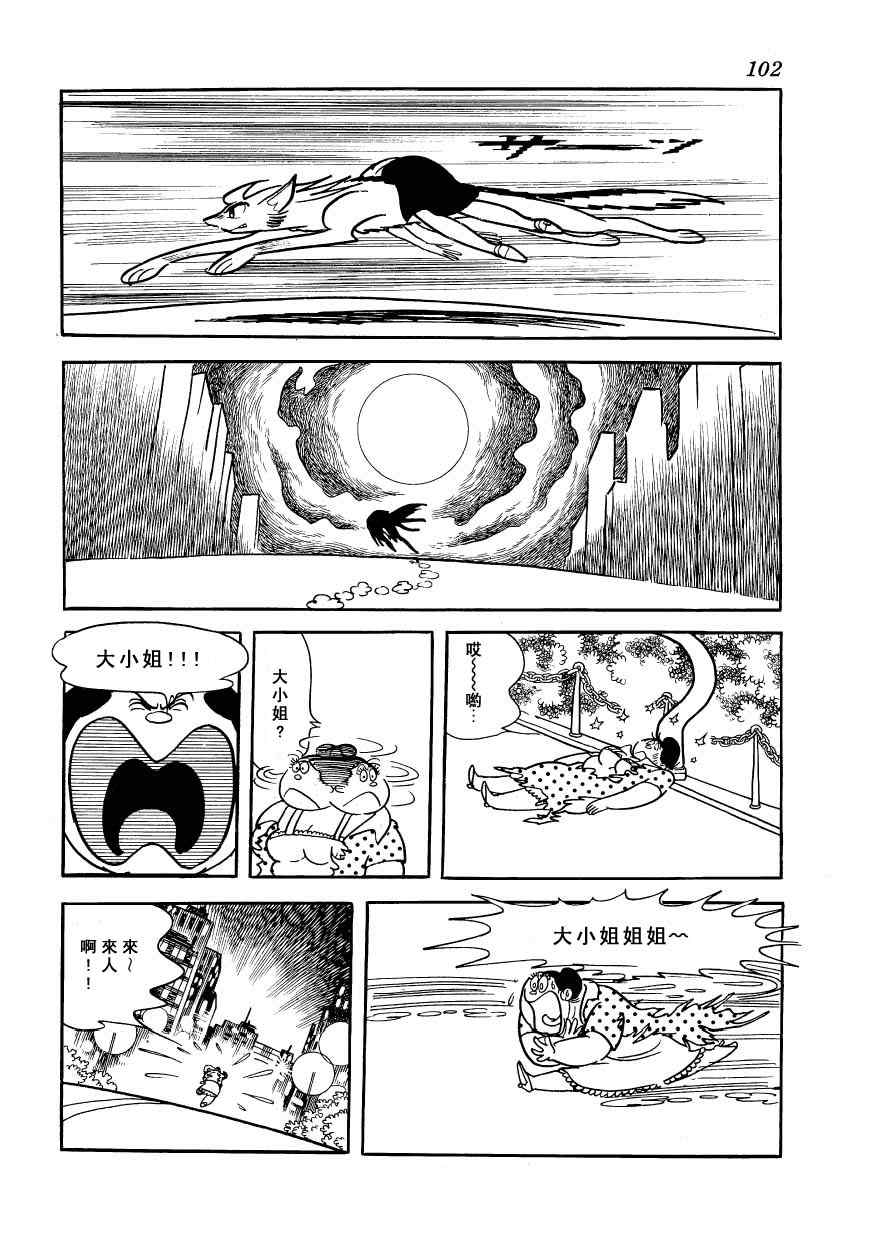 《狼人传说》漫画 01卷