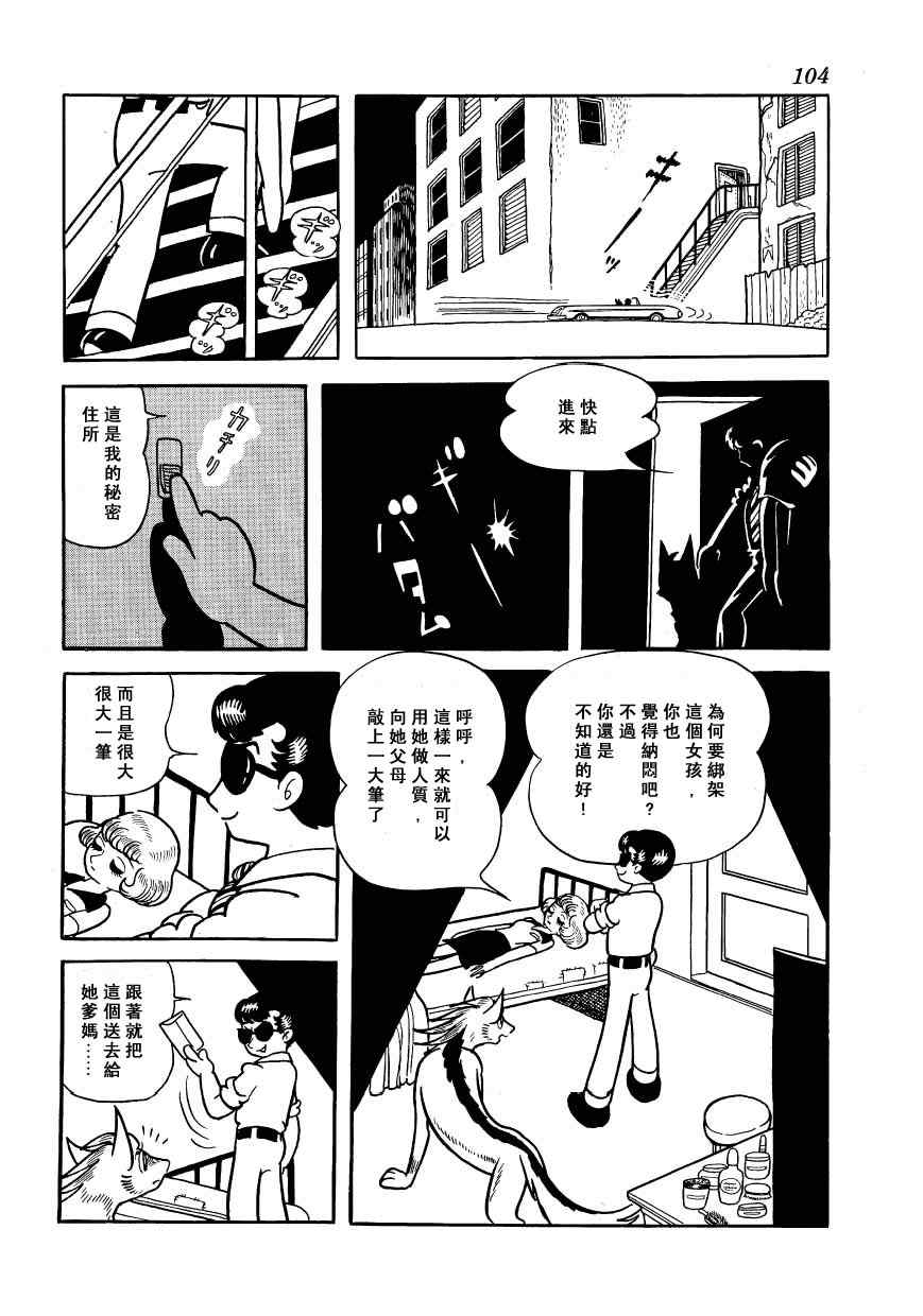 《狼人传说》漫画 01卷