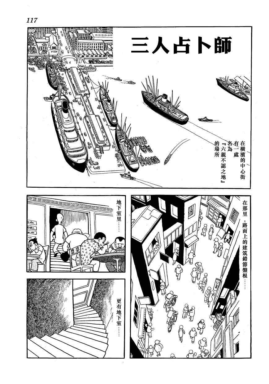 《狼人传说》漫画 01卷