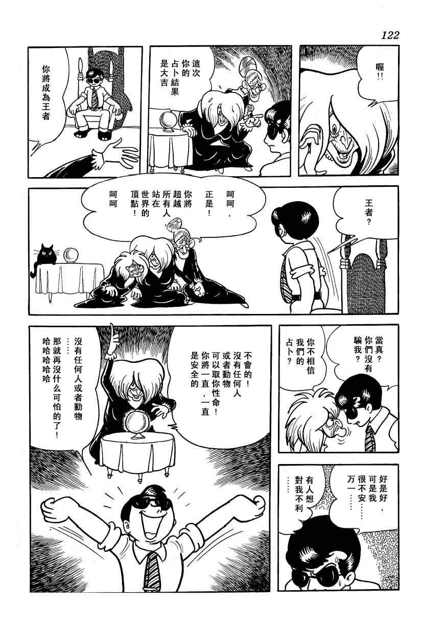 《狼人传说》漫画 01卷