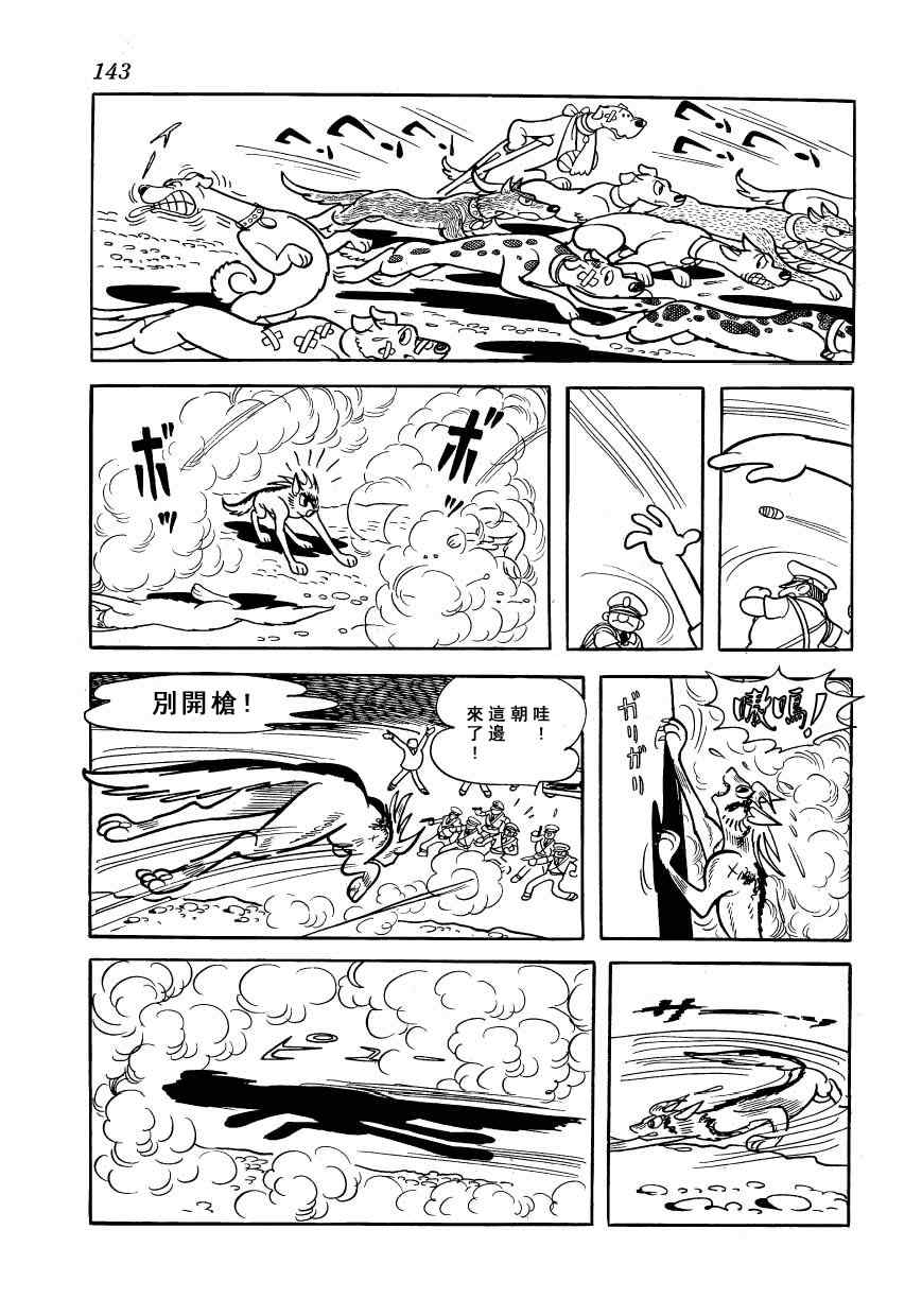 《狼人传说》漫画 01卷