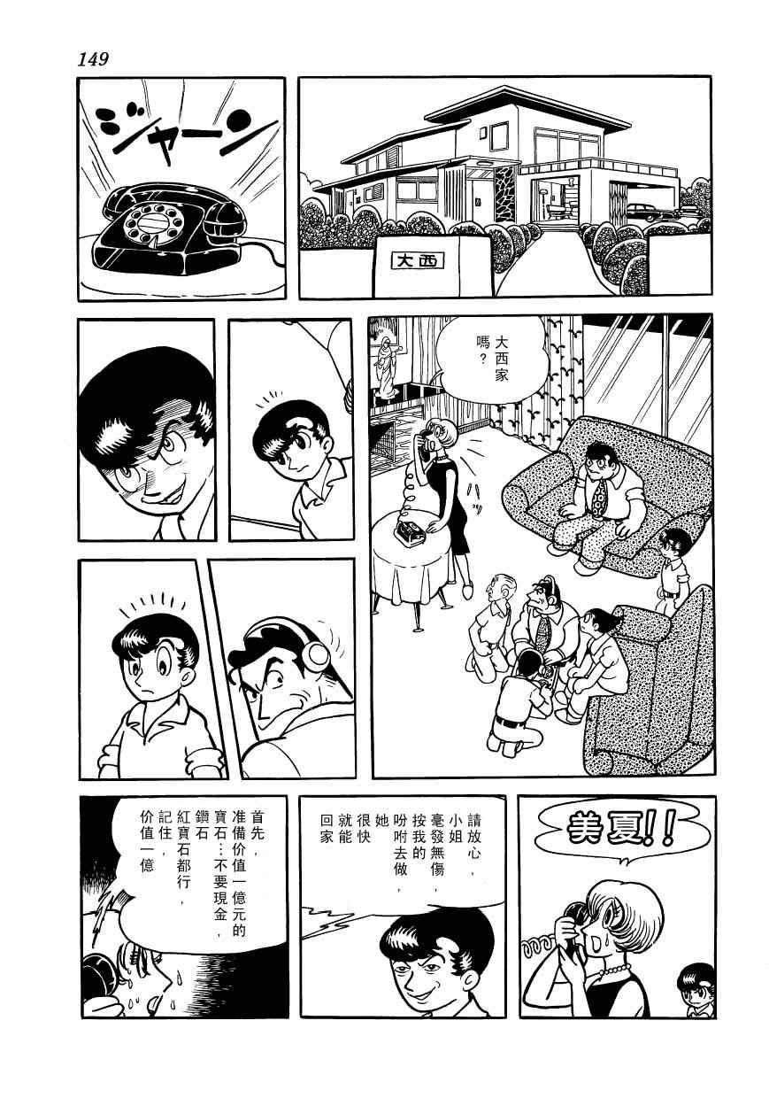 《狼人传说》漫画 01卷