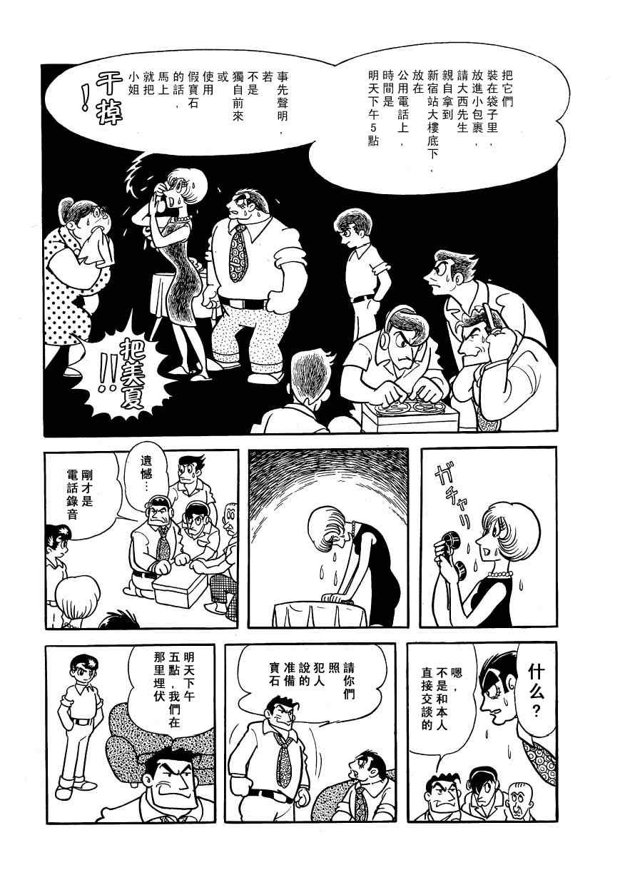 《狼人传说》漫画 01卷