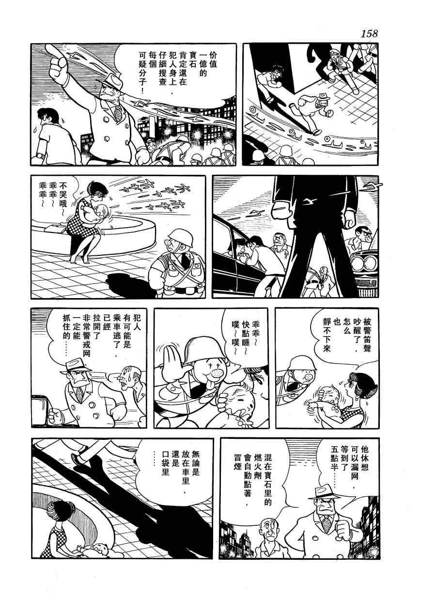 《狼人传说》漫画 01卷